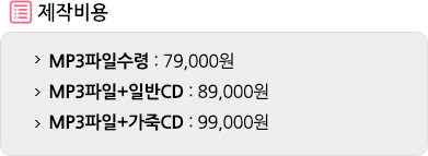 제작비용